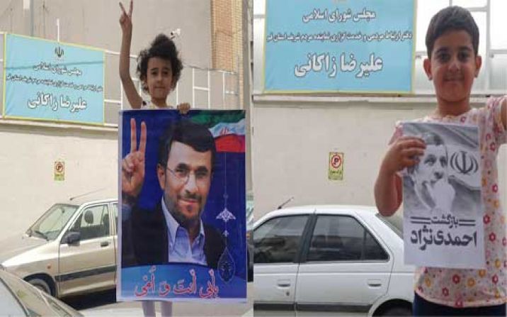 درخواست بازگشت احمدی نژاد جلوی دفتر زاکانی در قم درخواست بازگشت احمدی نژاد جلوی دفتر زاکانی در قم